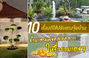 10 ����ͧ�����Ѻ�ǧ���º�ҹ �������������⪤��� ����������Χ�