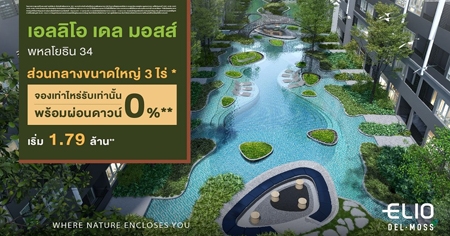 ������� �� ����� ����¸Թ 34 �͹���� ���ö俿�� BTS �ʹҹԤ� �ͧ��������Ѻ��ҹ�� �������͹��ǹ� 0% ����� 1.79 ��ҹ*