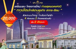 ������� "���� ��ǹ� �ҷ�" ��ǹ���������ҹ��áԨ �ҷ�-���� �Դ����˭� ���ö俿�� ����� 2 ��ҹ����*