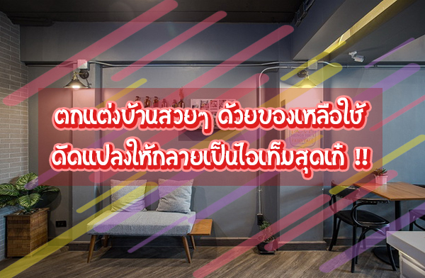 ���觺�ҹ���� ���¢ͧ�������Ѵ�ŧ��������������ش��