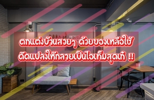 ���觺�ҹ���� ���¢ͧ�������Ѵ�ŧ��������������ش�� !!