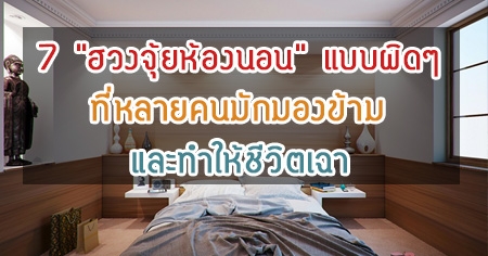 7 �ǧ������ͧ�͹ Ẻ�Դ� ������¤��ѡ�ͧ���� ��з������Ե��