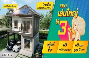 �ʹ�� ����˭� ��� 3 ��� "�ʹ� ����� ����Ҫ���� - ��� 5 (������)" ������ 2 ��+����͹+��շͧ�� 3 �ҷ* �ѹ���-30 �.�. ��� ����� 4.3 ��ҹ*