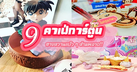 9 �������ٹ���駿���㹡�ا෾� �����ҹ�����ٻ��� � ������Ҵ���Թ��͹��