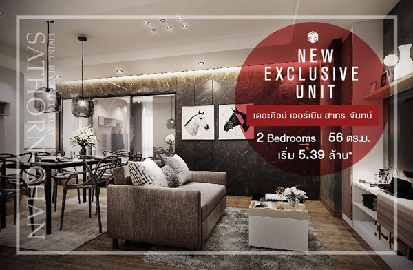 THE CUBE URBAN SATHORN-CHAN