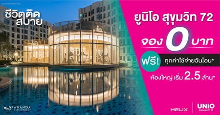 ͹ѹ�� ������ͻ��鹷� �Ѵ������� ���Ե�Դʺ�� �ٹ��� �آ���Է 72 �ͧ 0 �ҷ + ��� !! �ء���������ѹ�͹* ��ͧ�˭� ����� 2.5 ��ҹ*