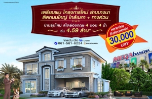 ������� "���� ���� �ҧ��" ��ҹ������� �����ѧ��� ��ҹ�ҧ�� ������� + �ҧ��ǹ ����� 4.59 ��ҹ*