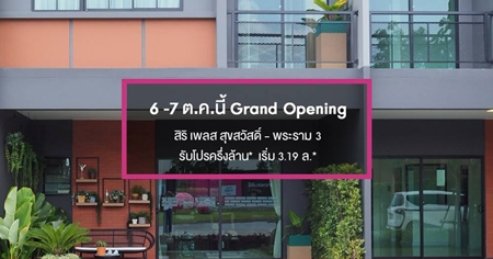 �ʹ���� ������Դ ���� ��� �آ���ʴ�� - ������ 3 ��ǹ�������ž����� 3 ��§ 20 �ҷն֧�ҷ� ������Ѻ�ä�����ҹ* 6-7 �.�. ��� ����� 3.19 ��ҹ*