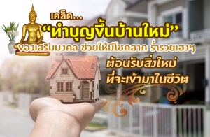 ��紷Ӻح��鹺�ҹ���� �ͧ��������� ���������⪤��� �������Χ� ��͹�Ѻ���������������㹪��Ե