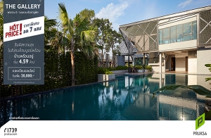 �ġ�� �Ѵ�� Hot Price The Gallery ������ 2-ǧ��ǹ��Ъ��ط�� ��ҹ��������� ���ž����� 2 �ҤҾ���� Ŵ 7 �ʹ* ����� 4.59 ��ҹ*