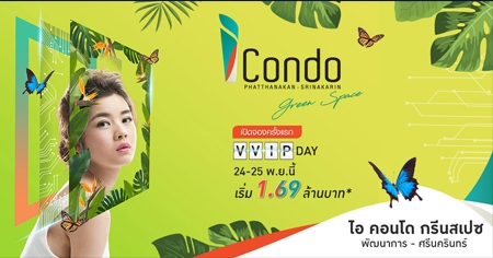 ���;������ ����࿤ ������Դ �� �͹� ��չ�໫ �Ѳ�ҡ�� - ��չ��Թ��� �͹����ö俿�����������ͧ + ��ᴧ 24-25 �.�. ��� ����� 1.69 ��ҹ*