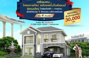 ��������Ѻ "���� ���� ����Թ���" ��ҹ�ç������� �Դ����˭� ��ѧῪ�� �����Ź�� ���ö俿�� + �ҧ��ǹ ����� 4 ��ҹ��*