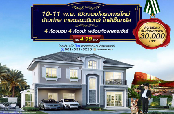 �����Ź�� ������Դ ���� ���� � �Ҵ����� - �ɵù��Թ��� ��ҹ 4 �͹ ����繷�����ʵ������ ��ѧ�������� + ��ͧ���������� 10-11 �.�. ��� ����� 4 ��ҹ����*