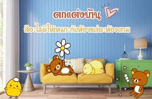 ���觺�ҹ �����ô��������СѺ��ͧ������ͧ�����ѡ�������