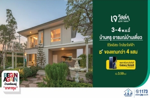 �.���.��. �Ѵ�� Begin Again "� ������ �آ���Է - �á��" ��ҹ��� �������ҹ����� 4 �͹ ������Ѻ�ͧ������ 4 �ʹ* 3-4 �.�. ��� ����� 3.59 ��ҹ*