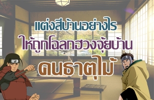 ���պ�ҹ���ҧ�� ���١�š�ǧ���º�ҹ���ҵ���� (�բ����л����)