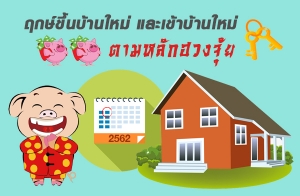 �Ըա�â�鹺�ҹ���� �����Һ�ҹ���� �����ѡ�Ԫ�����дǡ�Ѻ��Һ�ҹ