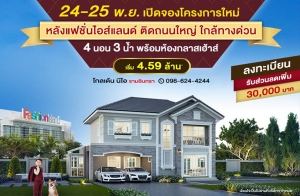 �����Ź�� ������Դ�ͧ "���� ���� ����Թ���" ��ҹ�ç������� �Դ����˭� ��ѧῪ�� ���ö俿�� + �ҧ��ǹ 24-25 �.�. ��� ����� 4.59 ��ҹ*