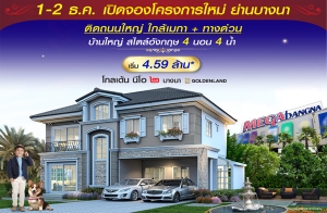 �����Ź�� ������Դ�ͧ "���� ���� �ҧ��" ��ҹ������� �����ѧ��� ��ҹ�ҧ�� ������� + �ҧ��ǹ 1-2 �.�. ��� ����� 4.59 ��ҹ*