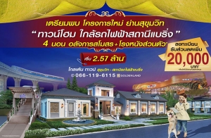 �����Ź�� ������� "���� ��ǹ� �آ���Է-ʶҹ�ö俿������" ��ǹ���� �����ѧ��� 4 ��ͧ�͹ ���ö俿������ ����� 2.57 ��ҹ*