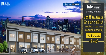 ��������Ѻ �ç������� ���� ���ʫ� ǧ��ǹ - ���١��