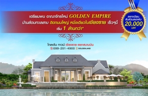 ��������Ѻ "���� ��ǹ� ��§��� - �¡ʹ���Թ" ��ҹ���������Һ �Դ����˭� ˹���������§��� ������� ����� 1 ��ҹ����*