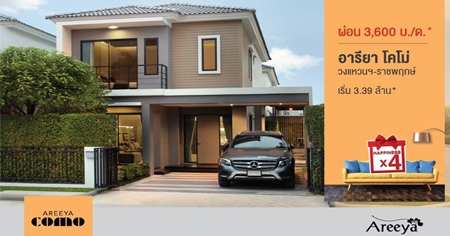 ������ �Ѵ��� Happiness x4 ������ ���� ǧ��ǹ� - �Ҫ�ġ�� ����͹+����+����ͧ��俿�� ��͹����� 3,600 �./�.* 15-16 �.�. ��� ����� 3.39 ��ҹ*