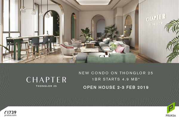 พฤกษาฯ เตรียม Open House Chapter ทองหล่อ 25 คอนโดใหม่ระดับ Hi-End สไตล์ Minimal Luxury 5 นาที จากทองหล่อ 2-3 ก.พ. นี้ เริ่ม 4.9 ล้าน* พฤกษาฯ เตรียม Open House Chapter ทองหล่อ 25 คอนโดใหม่ระดับ Hi-End สไตล์ Minimal Luxury 5 นาที จากทองหล่อ 2-3 ก.พ. นี้ เริ่ม 4.9 ล้าน*