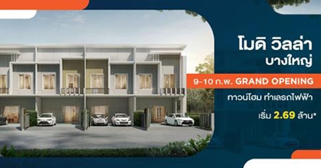 ���;������ ����࿤ ����� Grand Opening ���� ������ �ҧ�˭� ��ǹ��������������ö俿�� + �ҧ��ǹ 9-10 �.�. ��� ����� 2.69 �.*