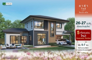 ����Ե�� ������ ������Դ������ҹ������� "�ҫ�� ����� ������� - ����Ѫ" ��ҹ���� 5 �͹ ���ҧ��ǹ + ö俿�� 26-27 �.�. ��� ����� 5 ��ҹ*