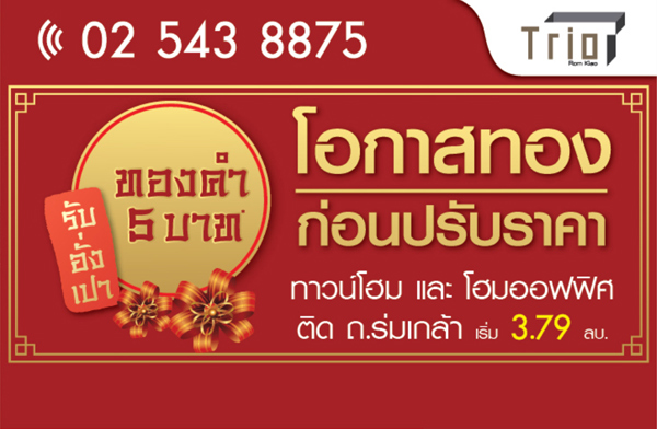 �������� �Ѵ������� �͡�ʷͧ ��͹��Ѻ�Ҥ� ����� ������� ��ǹ���� ��� ����Ϳ��� �Դ �.������� �Ѻ����� �ͧ�� 5 �ҷ* ����� 3.79 ��ҹ*