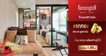 ���Ԩ�� �Ѵ��Ŵ��ǹ ��ǹ�ش���� ह�ԧ�ѹ �آ���Է - ෾��ѡ�� �͹ⴵԴ BTS �Ծ��� 0 ���� �����ᨡ�ͧ ��§ 20 �ٹԵ��ҹ��* �Ҥ����� 1.89 ��ҹ*