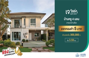 �.���.�� �Ѵ�� �ç��蹵ź "� ������ �آ���Է - �á��" ��ҹ��� �������ҹ����� 4 �͹ �������ǹŴ 3 �ʹ ������ͧ�� 5 �ҷ* ����� 3.59 ��ҹ*