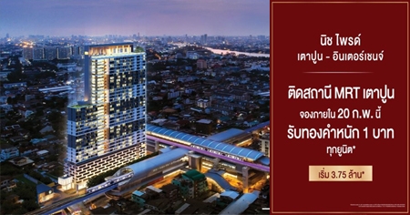 �ʹ�� ������Դ�ͧ �Ԫ �ô� �һٹ - �Թ����હ�� �͹ⴷ���ö俿���һٹ �������ǹ��ҧ 30 ��� �Ѻ�ͧ�� 1 �ҷ �ء�ٹԵ* 14-20 �.�. ��� ����� 3.75 ��ҹ*