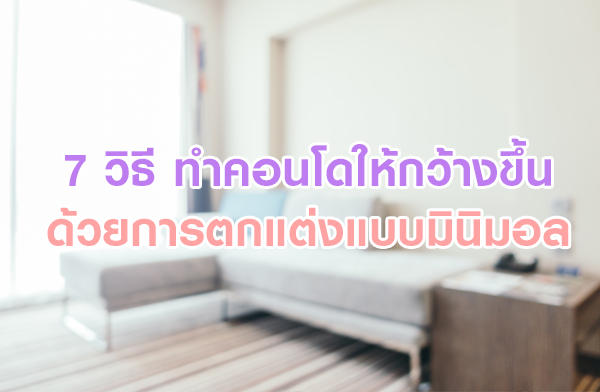 ������ͧ�˭����������ͧ��� ���� 7 �Ը� �Ӥ͹������ҧ��� ���¡�õ���Ẻ�Թ����