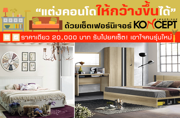 �觤͹������ҧ����� ��������������� �ҡ Koncept