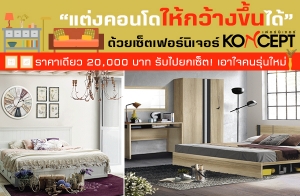 �觤͹������ҧ����� ��������������� Koncept �Ҥ����� 20,000 �ҷ �Ѻ�¡��! ���㨤��������