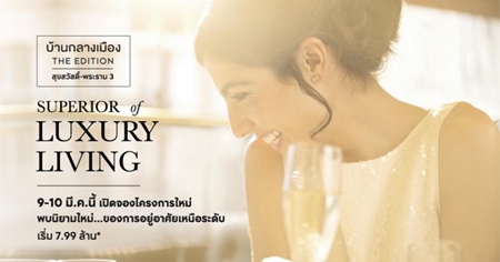 �;�� �Դ�ͧ ��ҹ��ҧ���ͧ The Edition �آ���ʴ�� - ������ 3 ��ǹ���� 3 ��� ���ž����� 3 ������Է�Ծ���� 1 �ʹ* 9-10 ��.�. ��� ����� 7.99 ��ҹ*