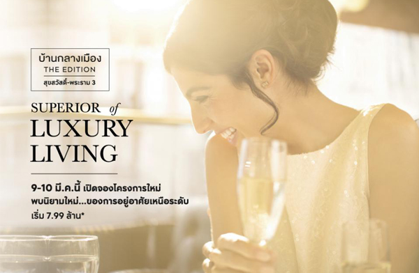 �;�� �Դ�ͧ ��ҹ��ҧ���ͧ The Edition �آ���ʴ�� - ������ 3 ��ǹ���� 3 ��� ���ž����� 3 ������Է�Ծ���� 1 �ʹ* 9-10 ��.�. ��� ����� 7.99 ��ҹ*