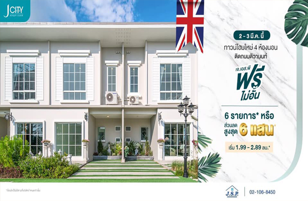 �.���.��. �Ѵ�� ��������� � �Ե�� ���ҹ��� - �ҧ�д� ��ǹ���� 4�͹ �Դ������ҹ��� �Ѻ��� 6 ��¡�� �����Ѻ��ǹŴ 6 �ʹ* 2-3 ��.�. ��� ����� 1.99 ��ҹ*