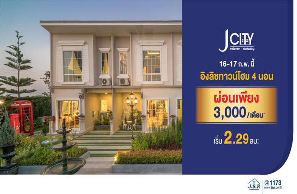 �.���.��. �Ѵ������� � �Ե�� ����Ҫ� - �������ѭ �ԧ�Ԫ��ǹ���� 4 �͹ ��͹��§ 3,000 �ҷ/��͹* 16-17 �.�. ��� ����� 2.29 ��ҹ*