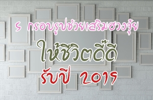 5 ��ͺ�ٻ����������ǧ���������Ե���� �Ѻ�� 2019