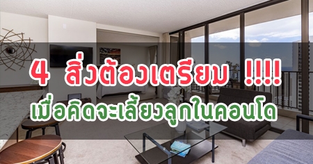 4 ��觵�ͧ����� !!!! ����ͤԴ������§�١㹤͹�