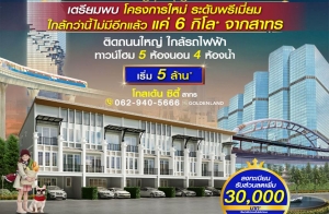 ������� "���� �Ե�� �ҷ�" ��ǹ�������� 5 �͹ 4 ��� �Դ����˭� ���ö俿�� 6 ���� �ҡ�ҷ�* �����ҹ��������ա���� ����� 5 ��ҹ*