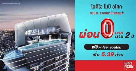 ͹ѹ�� �Ѵ������� �ʹ��� ���� ��ȡ �͹���� MRT ྪú��� ��͹ 0 �ҷ �ҹ 2 ��* + ����͹* 1-10 ��.�. ��� ����� 5.39 ��ҹ*