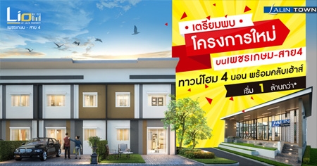 ��������ç������� ���� ���ʫ� ྪ���� - ��� 4 ��ǹ���� 4 �͹ �����ྪ���� �������Ѻ������ ����� 1 ��ҹ����*