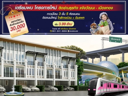 ������� ���� �Ե�� ���Ѳ�� - ���ͧ�ͧ ��ǹ���� 3 ��� 5 �͹ ���ҧ��ǹ + ���ᾤ ���ŵԴ��ҹ��áԨ ���Ѳ�� ����� 4 ��ҹ��*