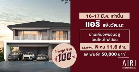 ͹ѹ�� �Ѵ�����ش���� ���� ���Ѳ�� ��ҹ����Ƿ����������Ǵ� ������Ѳ�� ������ 100% + Ŵ���� 50,000 �ҷ* 16 - 17 ��.�. ��� ����� 11.6 ��ҹ*