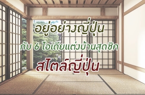 �������ҧ����� �Ѻ 6 ������觺�ҹ�ش�Ԥ��������