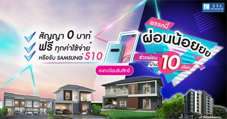 ���� �Ѵ������� ��ä��� ��͹������ ���¼�͹�ҹ 10 ��͹ ������Ѻ�ѭ�� 0 �ҷ* + ��շء�������� �����Ѻ Samsung S10*